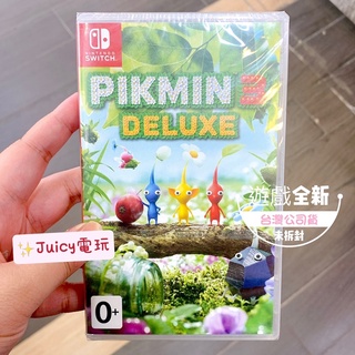 Juicy電玩✨現貨全新❗️switch遊戲 皮克敏3 PIKMIN3任天堂