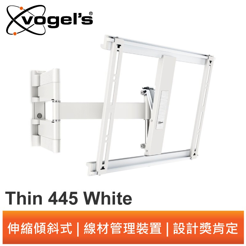 Vogel's  THIN 445 26-55吋超薄型可傾斜單臂式壁掛架(白色)