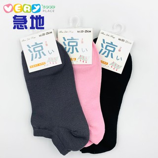0012超細涼感船型襪 襪子【台灣製MIT】00201