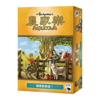 骰子人桌遊-農家樂：闔家歡樂版Agricola: Family Edition(繁)另有多款農家樂系列