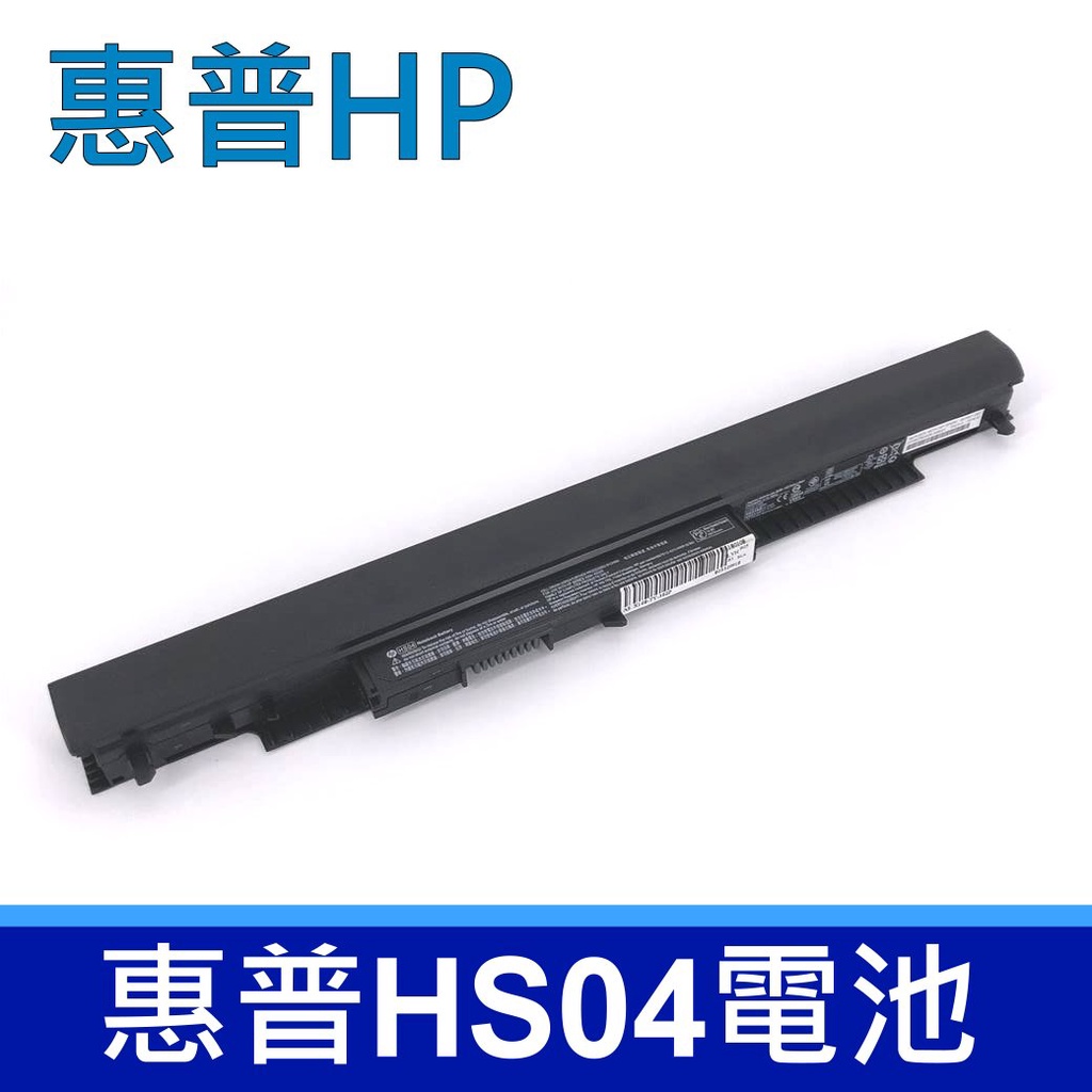 HP HS04 原廠電池 15-ac 14q-aj notebook 15-ay Spectre Pro 13G1