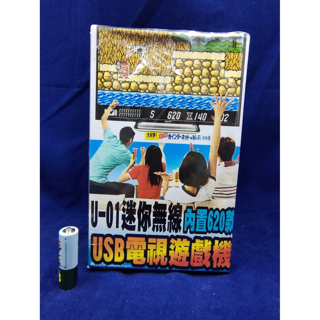 U-01 迷你 無線 USB 620合一 電視遊戲機