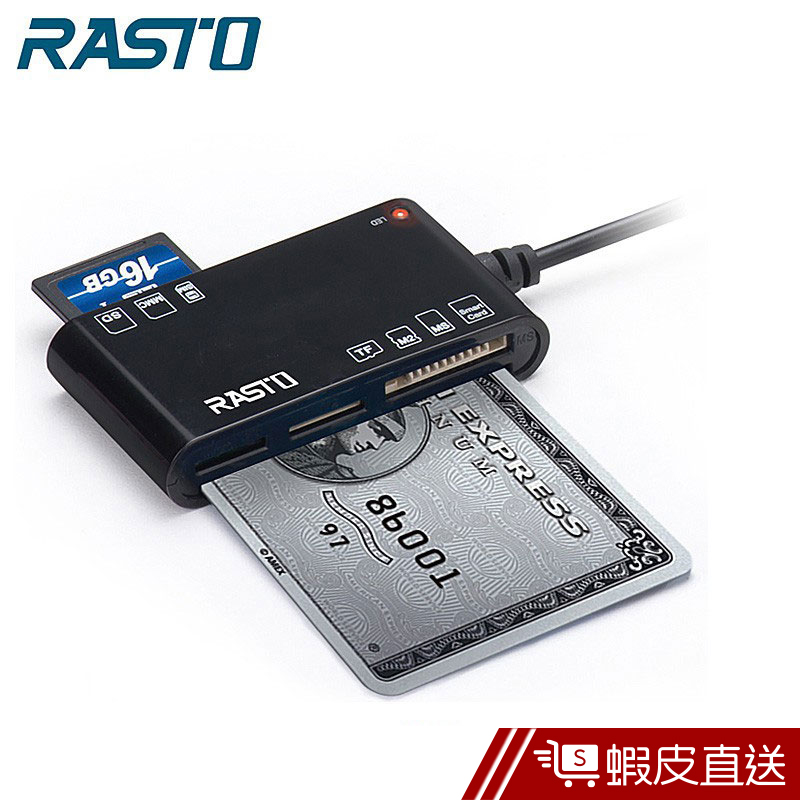 RASTO RT3 晶片ATM+五合一記憶卡複合讀卡機  現貨 蝦皮直送