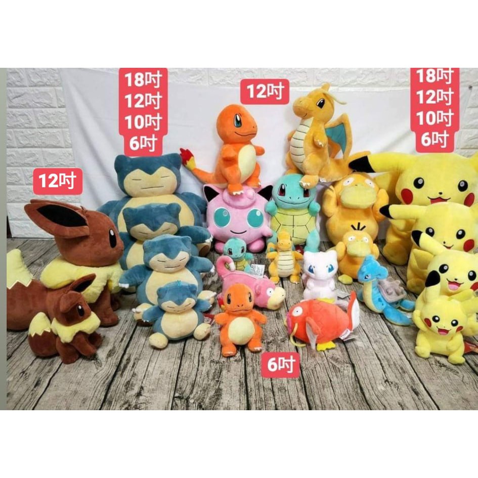 寶可夢娃娃 正版授權 神奇寶貝 卡比獸 皮卡丘 伊布 快龍 小火龍 傑尼龜 可達鴨 胖丁 路卡利歐 乘龍 夢幻 呆呆獸