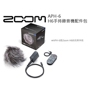 數位小兔【ZOOM APH-6 H6 手持錄音機配件包】公司貨 收音 麥克風 防風罩 防風毛罩 MIC 六軌 XLR