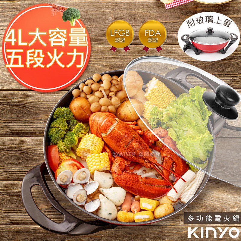 【KINYO】4公升多功能料理鍋/電火鍋/五段火力/不沾塗層(BP-070)火鍋、煎、煮、炒、蒸/