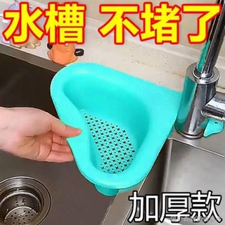 【調味盒掛壁式】【秒殺款】加厚廚房瀝水籃新款家用可掛式水槽創意置物架天鵝垃圾過濾瀝水籃