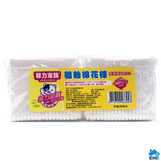菲力家族棉花棒 細棉花棒 粗軸 細軸 螺旋 (200入*2 / 600入)