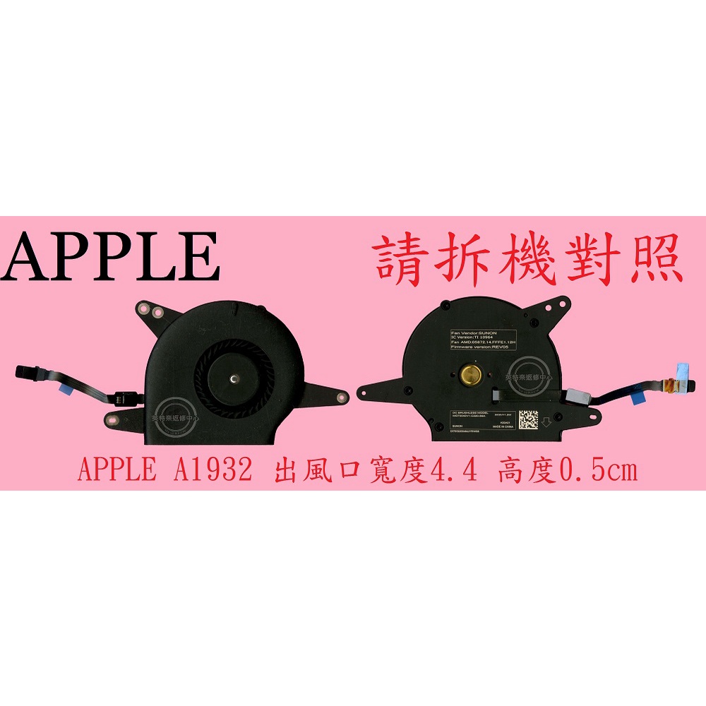 ☆REOK☆APPLE 蘋果 MacBook Air 13 2019 A1932 筆電 CPU 散熱 風扇