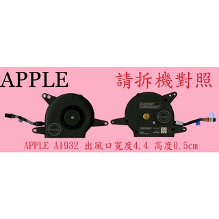 ☆REOK☆APPLE 蘋果 MacBook Air 13 2019 A1932 筆電 CPU 散熱 風扇