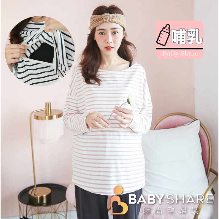 [滿額免運]蝙蝠袖條紋哺乳衣 長袖 孕婦裝 哺乳衣 餵奶衣 BabyShare時尚孕婦裝 (CML003)