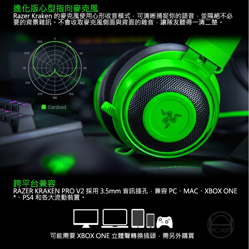 Razer 雷蛇kraken 北海巨妖電競耳機 50mm 7 1聲道 冷凝膠加厚耳墊 伸縮單向麥克風 2年保 蝦皮購物