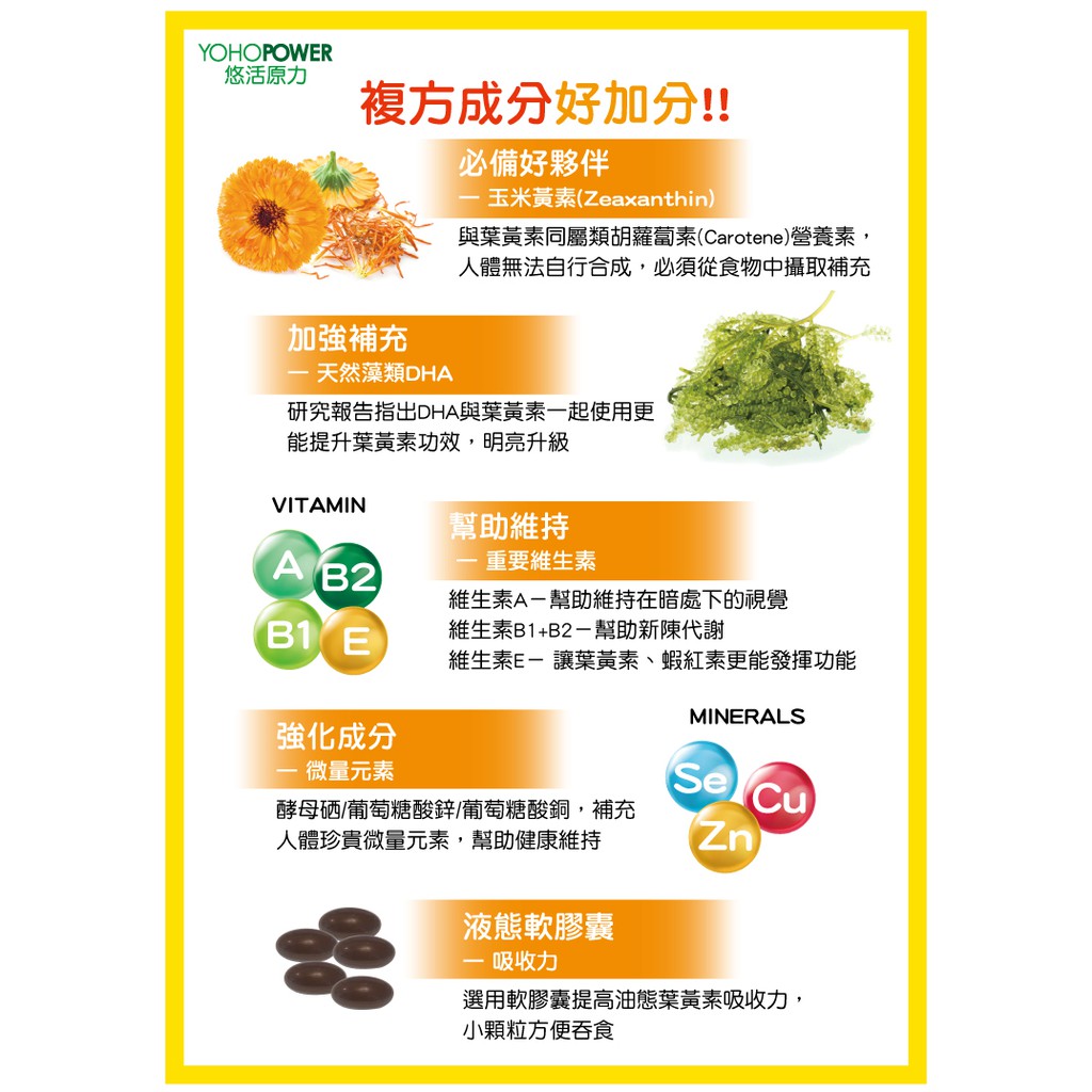 悠活原力floraglo游離型金盞花萃取葉黃素 紅藻萃取蝦紅素複方軟膠囊 30顆 盒 葉黃素dha 蝦皮購物