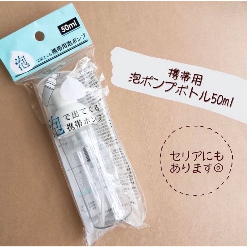 日本代購-🫧攜帶式泡沫壓瓶/洗手乳〔媽咪樹代購〕