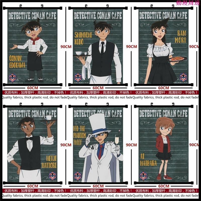 賣家精選 名偵探柯南海報工藤新一基德周邊卷軸掛畫服部平次動漫二次壁紙 蝦皮購物