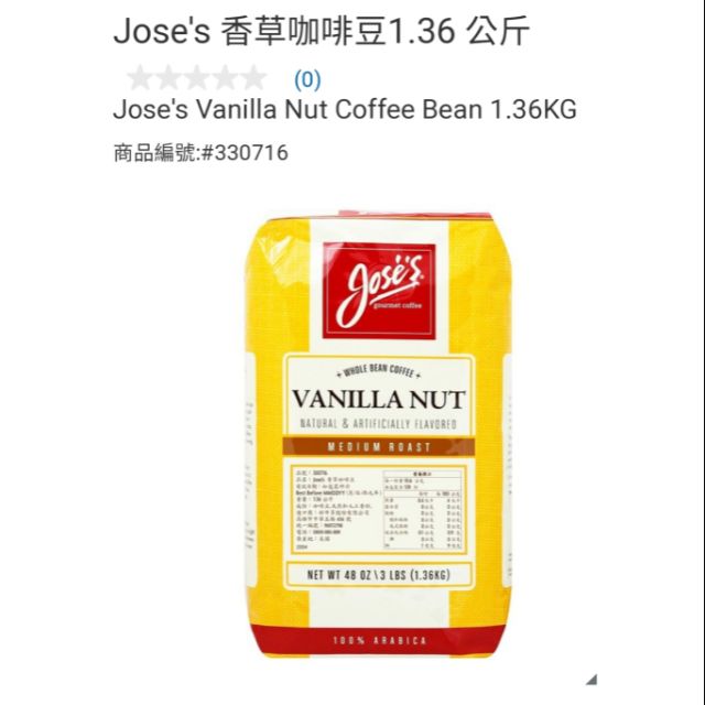 好市多Jose's香草咖啡豆1.36公斤