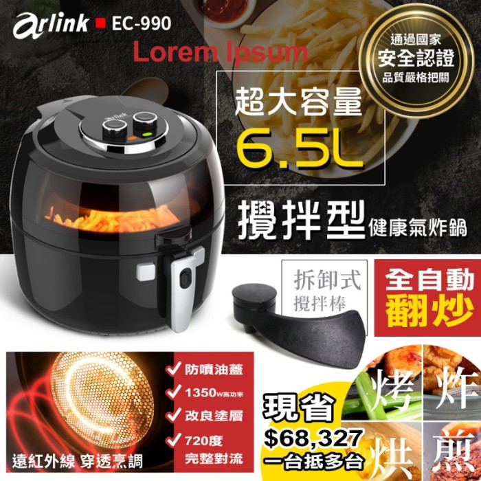 Arlink氣炸鍋 Ptt與dcard推薦網拍商品 2021年12月 飛比價格