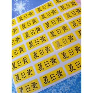 霧面色計 櫻花粉 青森綠 夏日黃 淺藍 牛皮 薰衣紫 珊瑚橘 蒂芬藍綠 姓名貼 標籤貼 口味貼 2 2 0 9cm 彩色 蝦皮購物