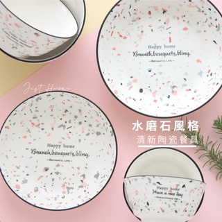 【Just Home ✨】北歐碗盤 陶瓷盤 碗盤 6吋深盤 湯碗 陶瓷碗 陶瓷盤 北歐風碗盤 盤子 碗盤套組