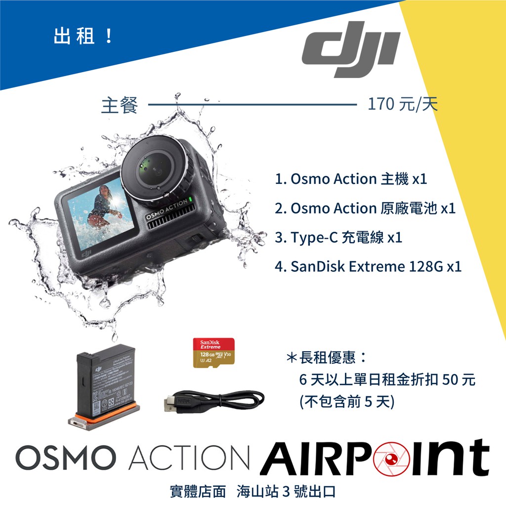 osmo action 2
