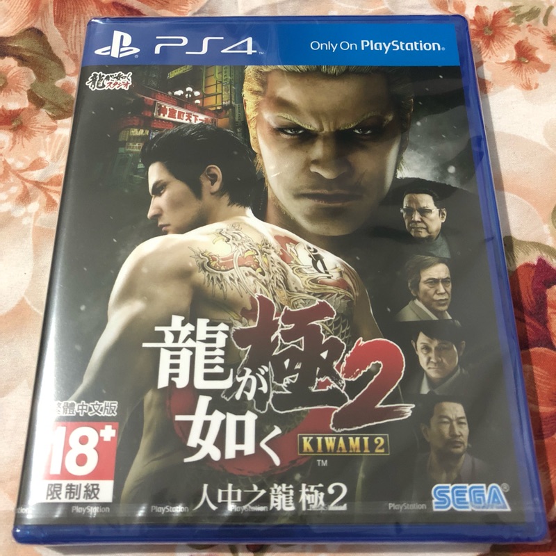 PS4 人中之龍 極2