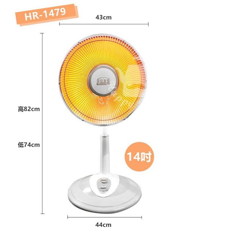 【華信】14吋 可定時鹵素燈電暖器 HR-1466T 台灣製造 家用電熱扇 電暖爐 保暖 暖風機 傾倒自動斷電