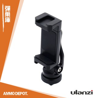 【彈藥庫】Ulanzi ST-10 雙冷靴 金屬 手機夾 #Ulanzi-2031