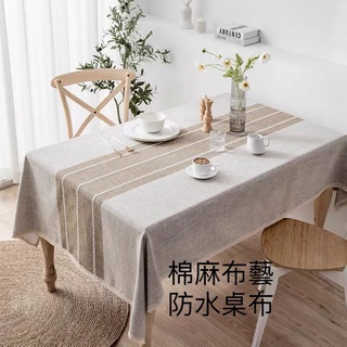 繡花花邊流蘇桌布 現代灰色咖色棉麻桌布桌巾 長方形餐桌布 棉麻桌巾 桌墊 臺布 茶几蓋巾 ​可客製化桌布p閃