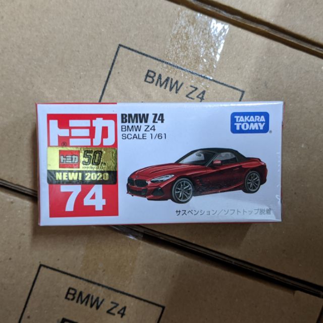 現貨 Tomica 74 #74 BMW Z4 一般紅色 有新車貼