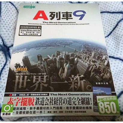 絕版pc Game A列車9 攻略達人版附官方攻略本全新未拆光譜資訊繁體中文版 蝦皮購物