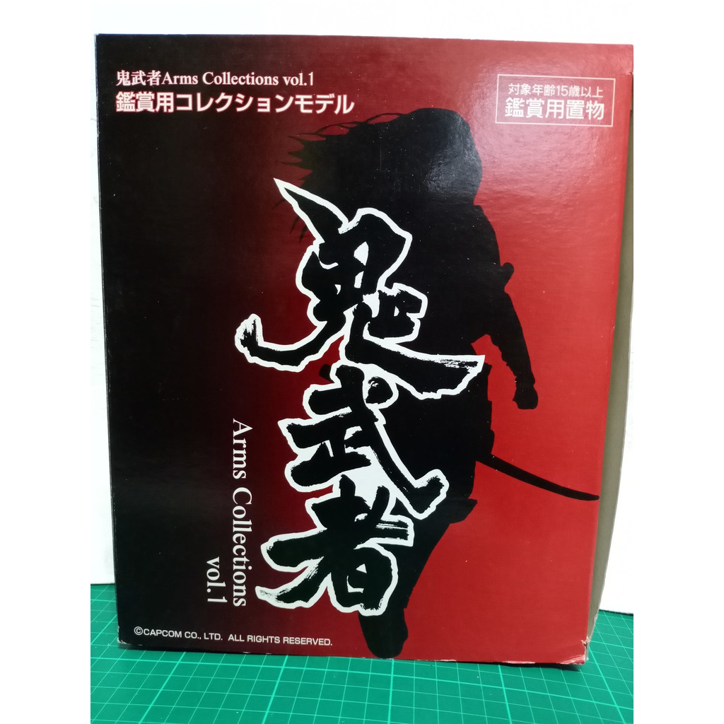 鬼武者 武器組 盒玩 onimusha arms collections vol. 1