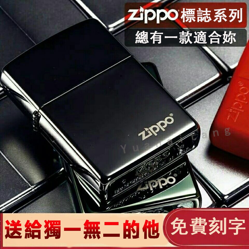 勞力士代購打火機正品zippo打火機芝寶zppo正版創意個性火機zippo煤油刻字送禮男士力創五金店鋪 I Position 優惠推薦 21年9月 蝦皮購物台灣