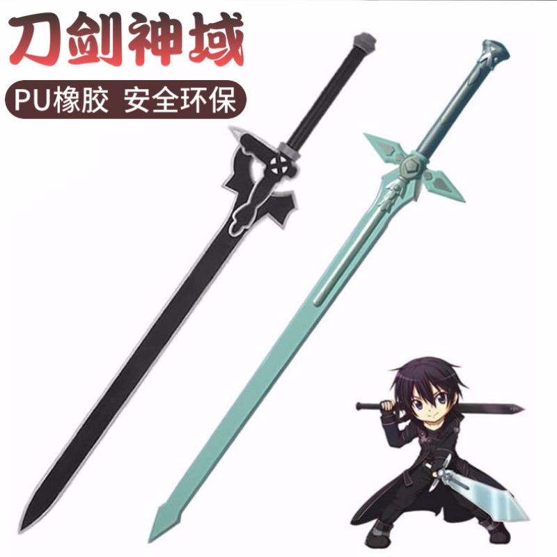 熱銷刀劍神域cos武器桐人1 1黑劍闡釋者白劍逐暗者動漫刀劍武器玩具 蝦皮購物