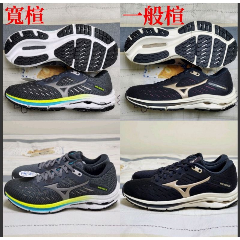 美津濃 MIZUNO WAVE RIDER 24 女慢跑鞋 運動鞋 J1GD200342 J1GD200616