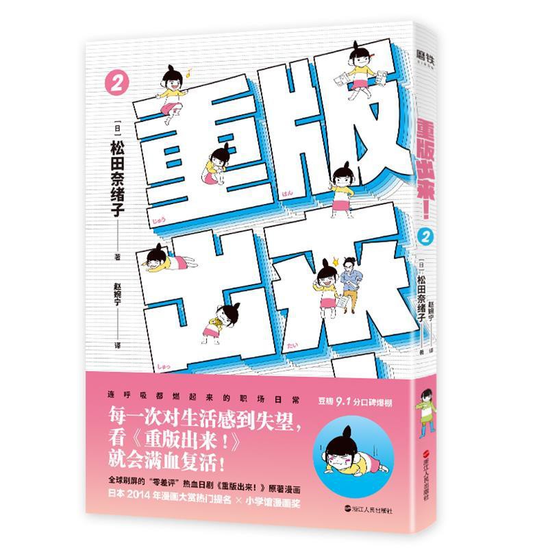 正版重版出來漫畫1 4冊任選豆瓣年度高分電視劇勵志治愈類原著 蝦皮購物