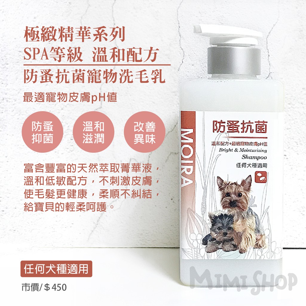 現貨 極緻精華系列 寵物防蚤抗菌寵物洗毛乳500ml 幼犬 成犬 低敏 保濕 亮白 蝦皮購物