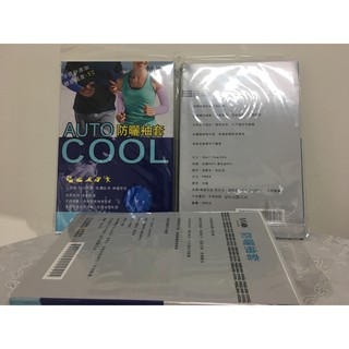 防曬袖套 AUTO COOL涼感 友旺Miioi