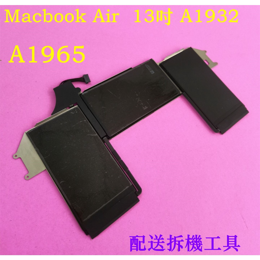 APPLE MAC Macbook Air Retina 13吋 A1932 A1965 送工具 全新筆電電池