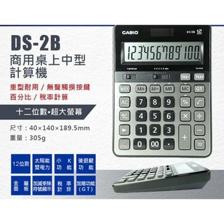 《豆豆屋》卡西歐DS-2B計算機12位元