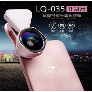 《二手商品》LIEQI 臺灣原廠公司貨 升級版 LQ-035P 0.6X 抗變形 廣角鏡頭 三合一 補光燈 廣角微距