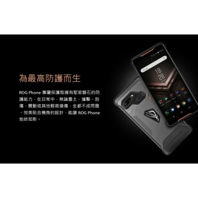 ASUS ROG PHONE ZS600KL保護殼 電競手機 ROG背蓋手機殼 防撞防刮耐磨(二手)