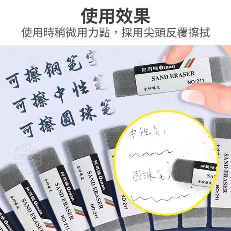 『台灣發貨+蝦皮代開發票 』磨砂橡皮擦 原子筆橡皮擦