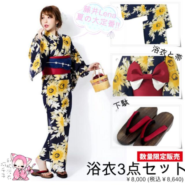 日本雜誌款藤井莉娜Lena單件浴衣990傳統夏季和服