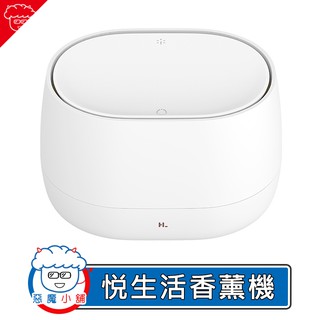 【 現貨 】 悅生活香薰機Pro 悅生活香薰機 加濕器 香薰機 香氛機 水養機 小米有品 薰香機