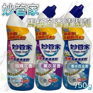 妙管家 馬桶芳香清潔劑 抗菌防汙 中性 不傷浴廁750g
