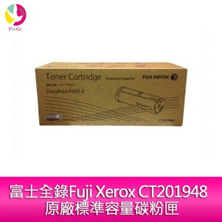 富士全錄Fuji Xerox CT201948 原廠標準容量碳粉匣 適用 DocuPrint P455d/M455df