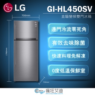 【😘E & D 家電專售 】LG GN-BL430GB 直驅變頻上下門冰箱 / 曜石黑另售 GI-HL450SV