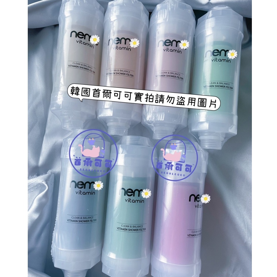 現貨Coco✨韓國香氛濾心7 種香味 淨水器 除氯 除氟 蓮蓬頭  nemowater 可相容 bodyluv蓮蓬頭