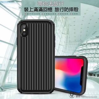 iPhone11/Pro/ix/xs/xr/max/8/7/6 創意 旅行箱 行李箱 防摔 手機殼，可愛、活力、陽光