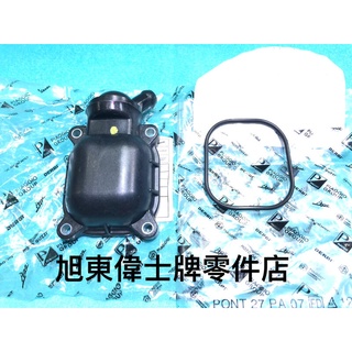 旭東偉士牌零件店…Vespa 偉士牌 原廠 LX S 2V GTS GTV 機油 透氣閥蓋 油圈 呼吸蓋